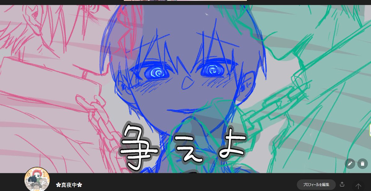 ✿真夜中✿ tweet media