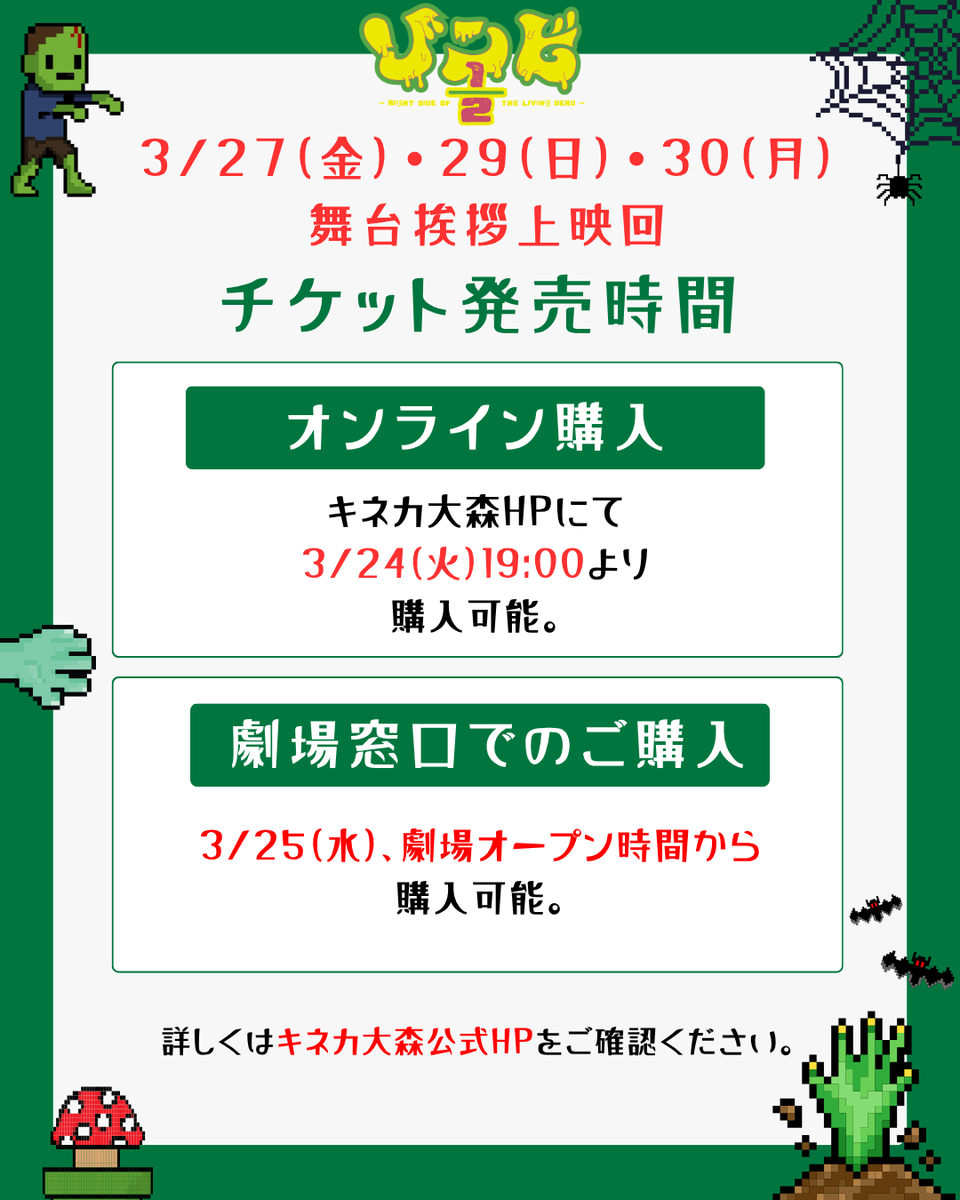 映画『ゾンビ1/2 〜Right Side of the Living Dead〜』公式 tweet media