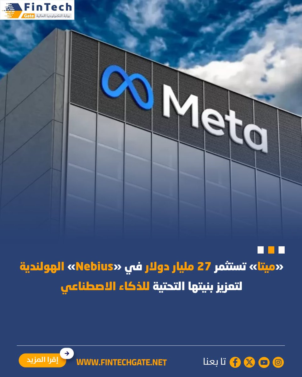 FinTech Gate-بوابة التكنولوجيا المالية tweet media