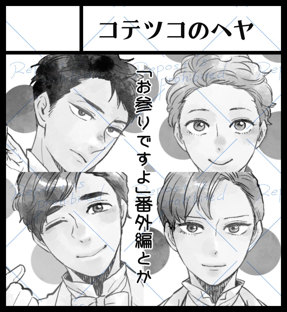 コテツコのヘヤ tweet media