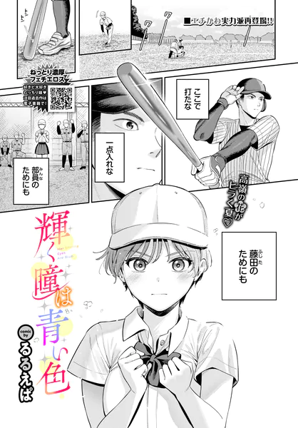 ワクワク漫画 tweet media