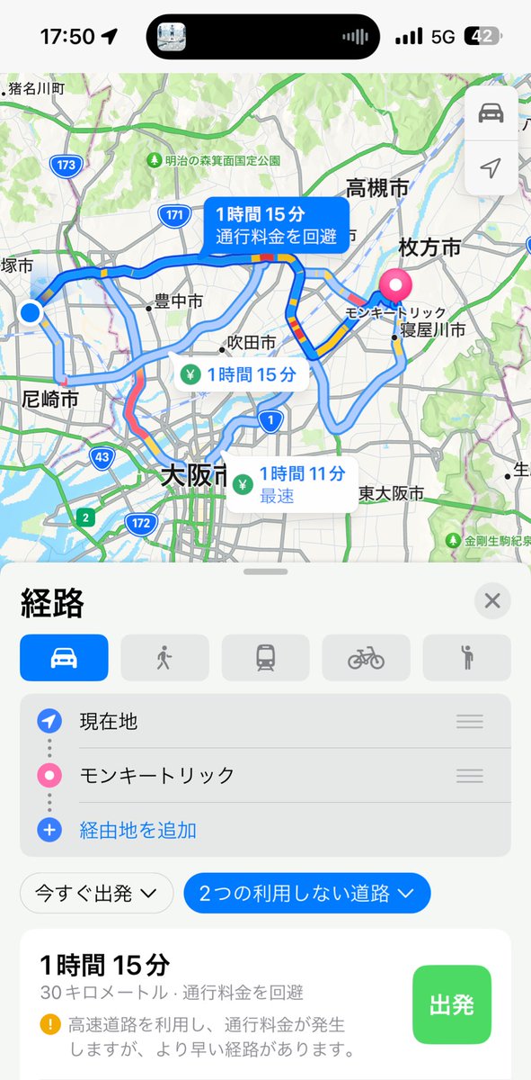 今用事で伊丹まで出てるんやけど、休憩してから車にスマホ繋いだら『勤務先までひどい渋滞です』って通知来て開いたらコレ

勤務した覚えないよ