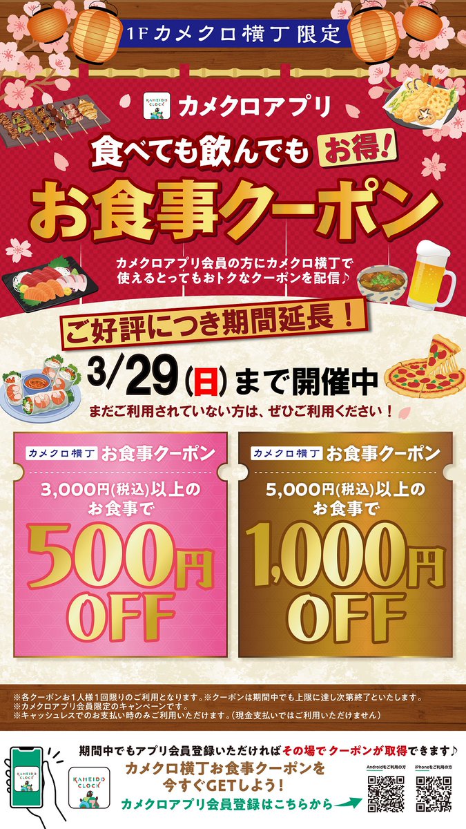 カメイドクロック【公式】 tweet media