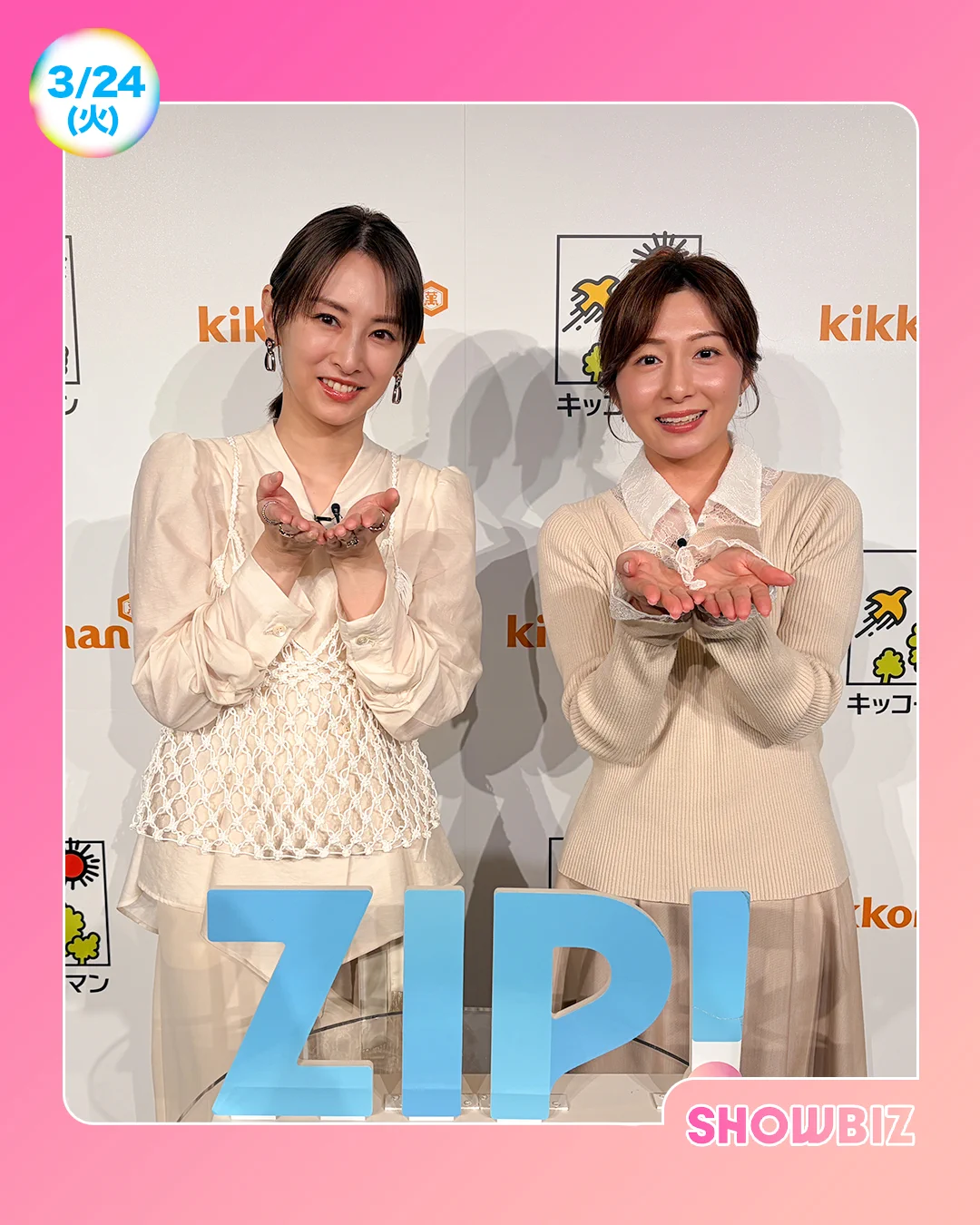 ZIP! 【公式】 on X: 