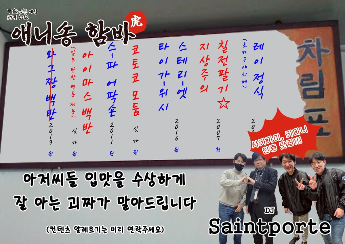 애니송함바 tweet media