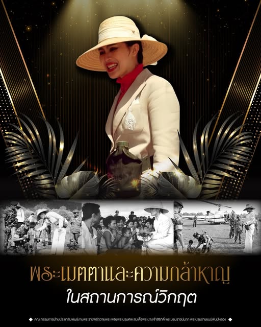 กองทัพภาคที่ 2 tweet media