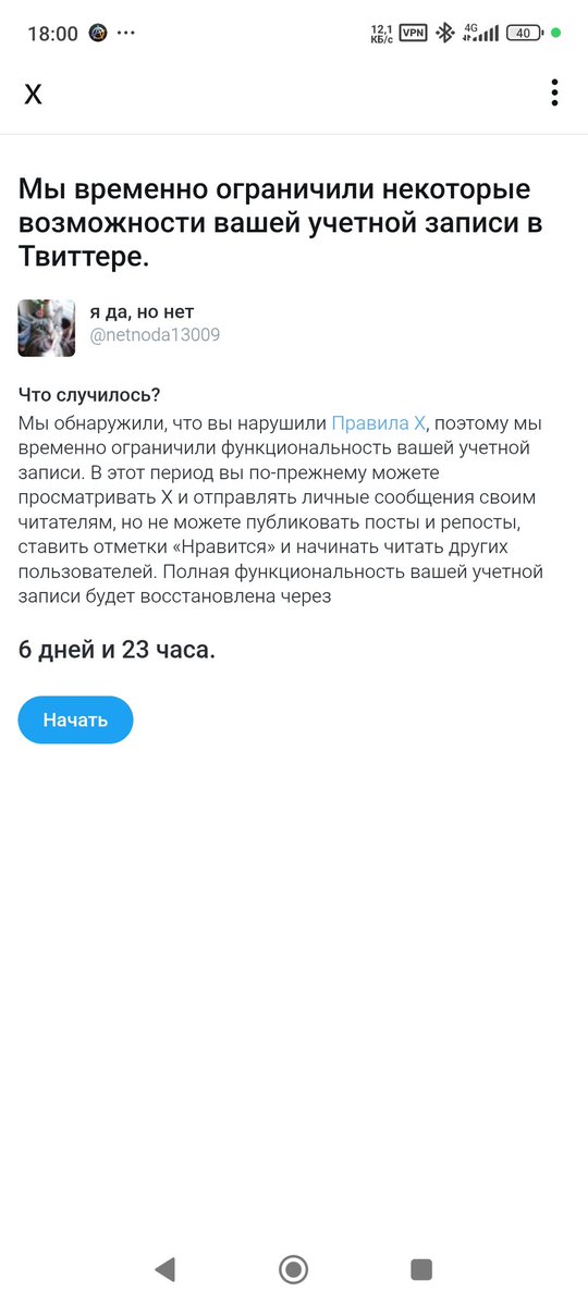 я да, но нет tweet media