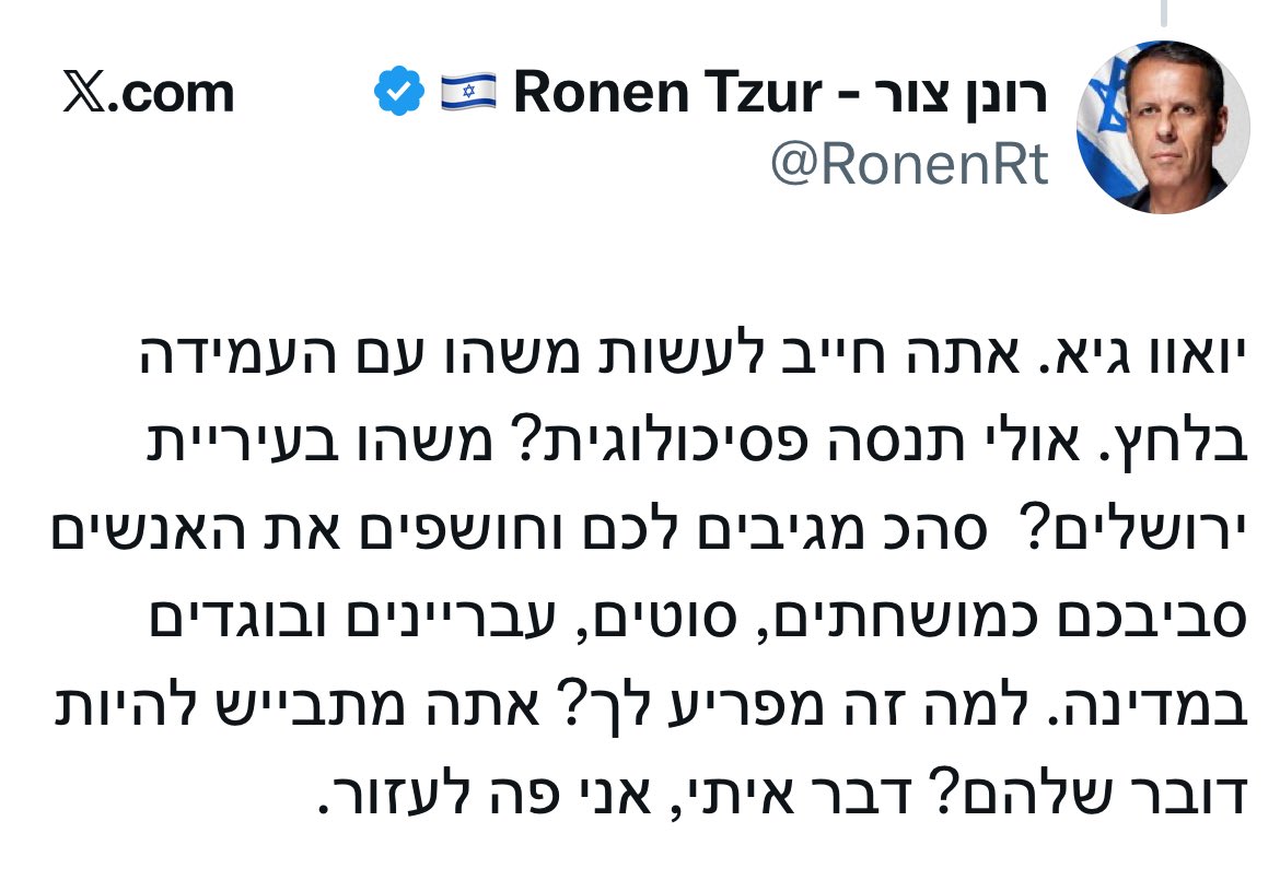 גיא לוי Guy levy tweet media