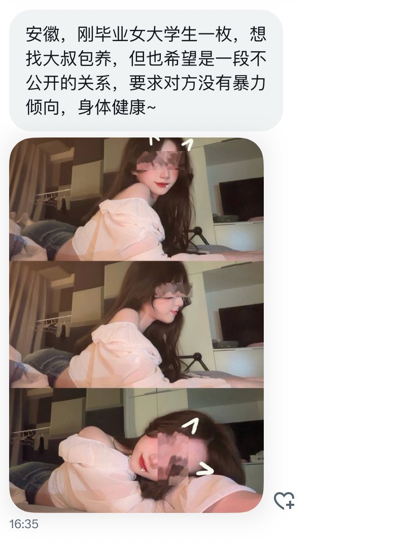 安徽投稿 tweet media