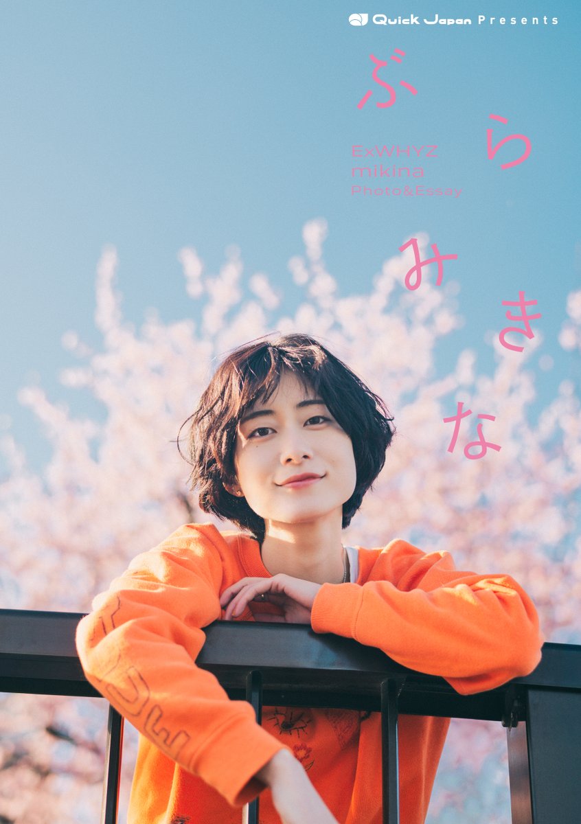 QJWeb(クイック・ジャパン ウェブ) tweet media