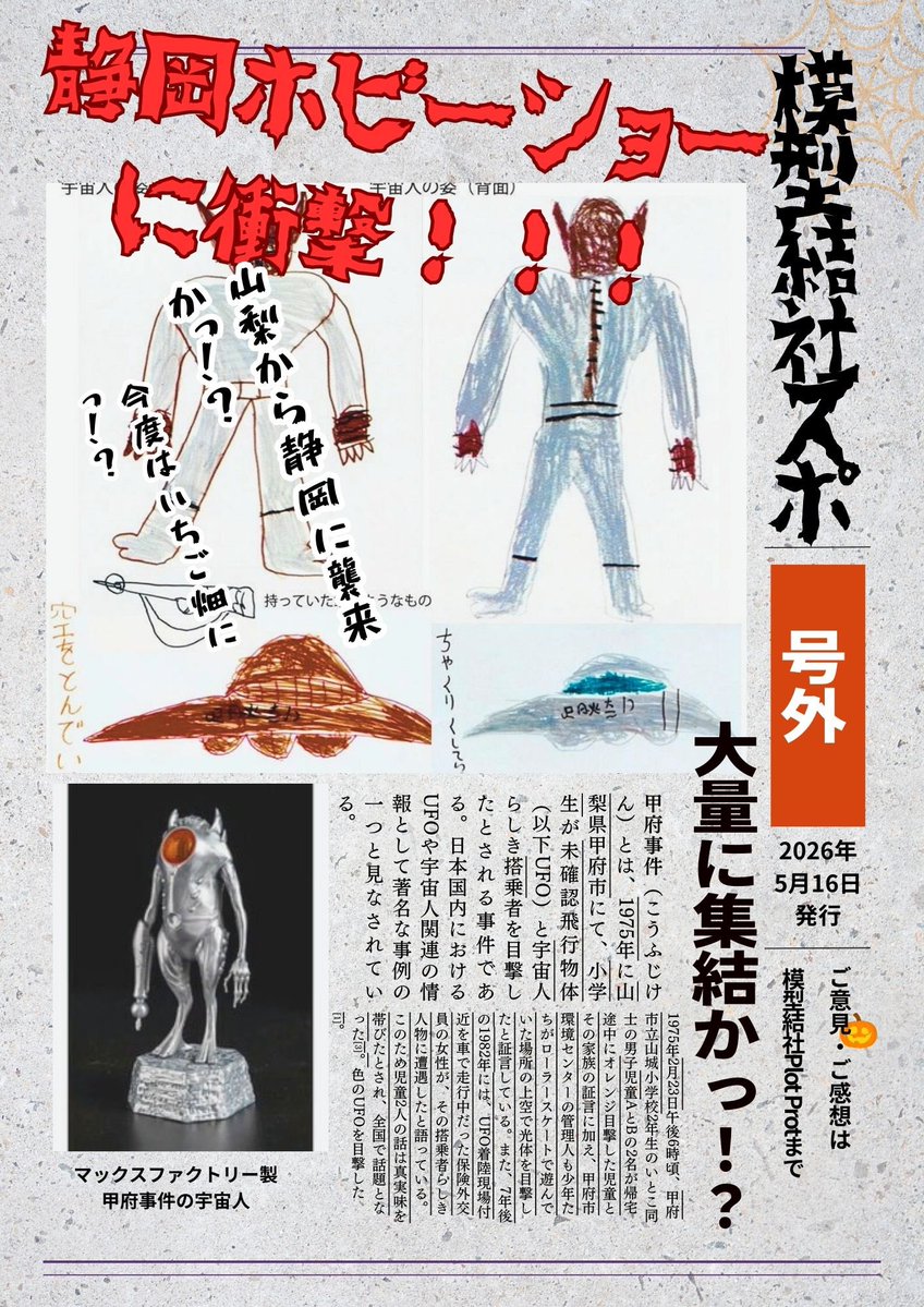 村田三号tomolain【公式】 tweet media