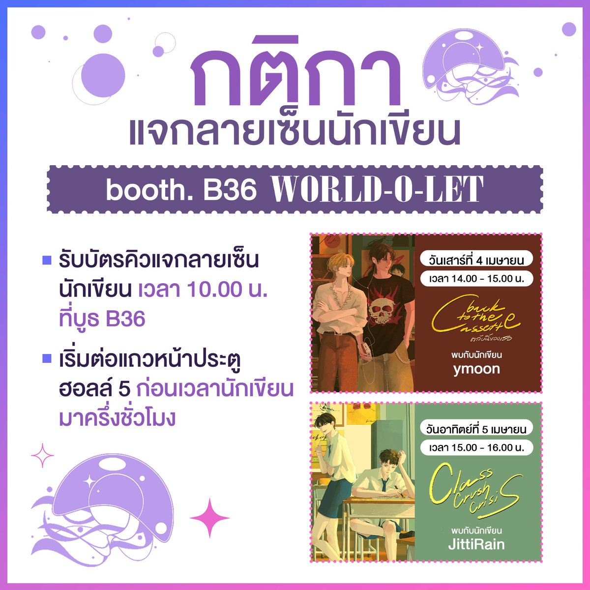 WORLD-O-LET B36 tweet media