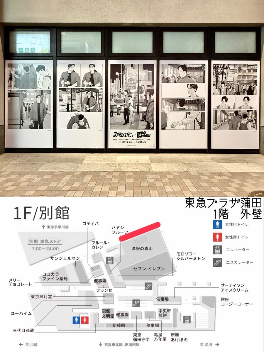 「確認」シーンの装飾🫂

これ好き。
美術館の作品のように、椅子に座って暫く眺めていたかったです☺️

コレがどこにあるか分からないという投稿をチラホラ見かけましたが、画像下部の赤線を引いた所にあります⬇️
建物１階の外側の壁沿いです。