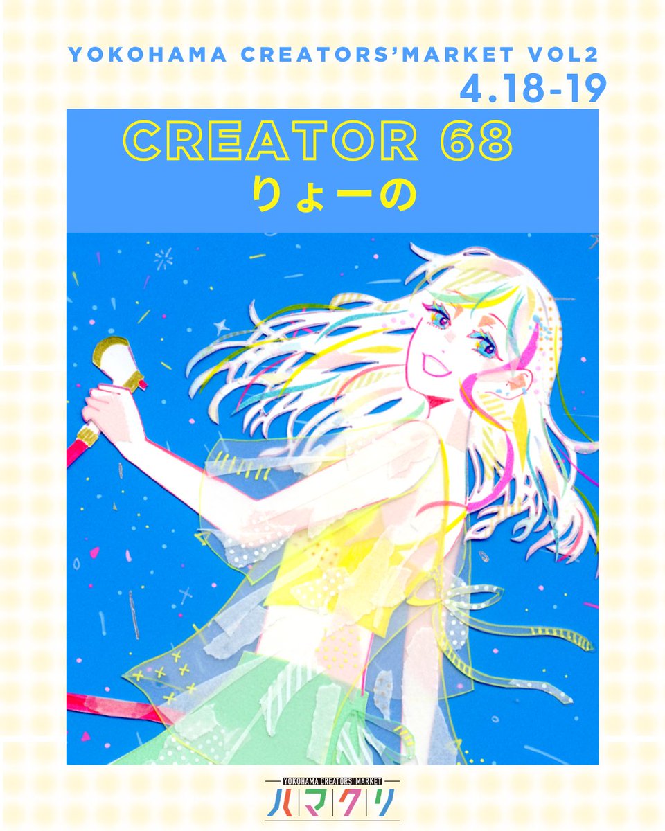 YOKOHAMA CREATORS’ MARKET（ハマクリ） tweet media