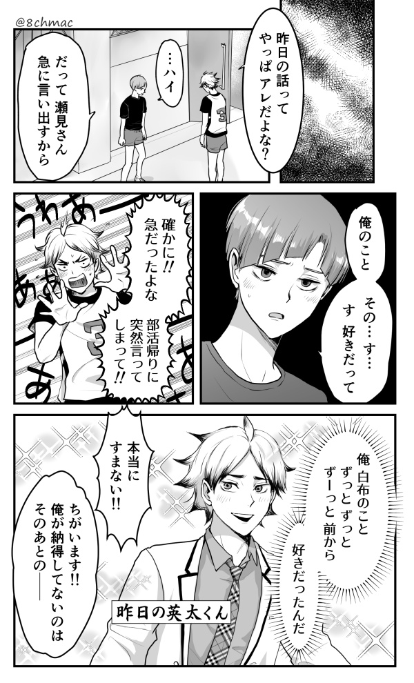 ８マキ tweet media