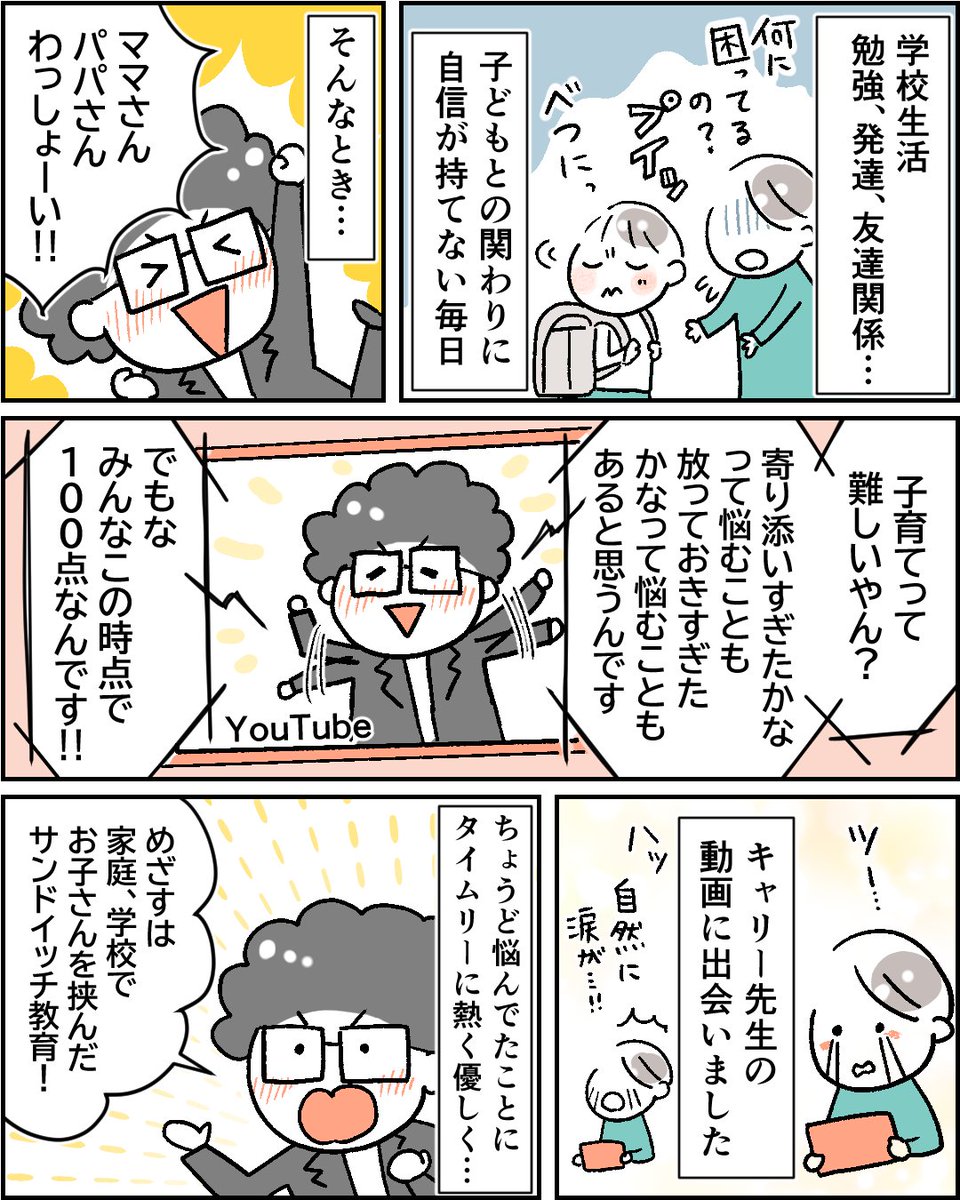 かちこ🌻漫画家 tweet media