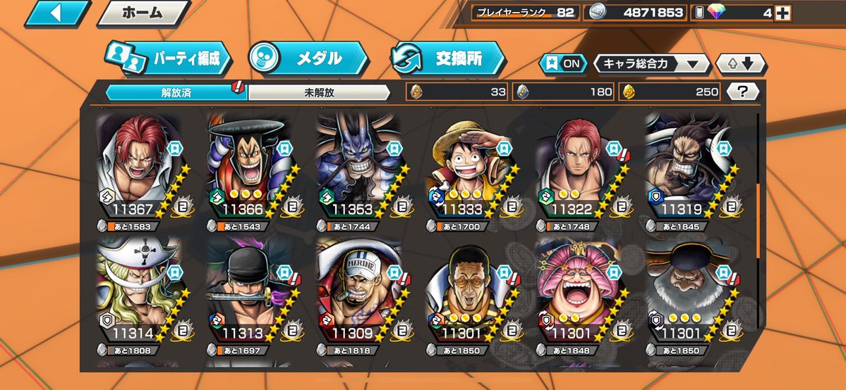 oougi3815's tweet image. No,1231

65,000 ~ 交換○

【詳細はリプへ】

❑超フェス28体
❑環境キャラ豊富
❑おばぶ171.サポート170以上

取り返し×/安全性◎/Steam未連携

購入お問い合わせ、
▷lin.ee/xCrpSqh1
バウンティ垢買取 バウンティ垢販売