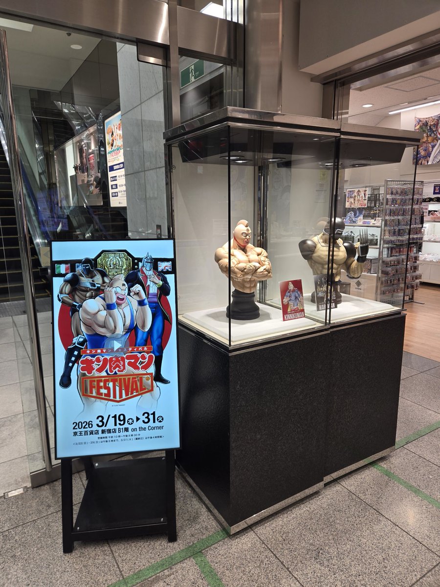 キン肉マンFESTIVAL】 本日も10時より営業開始！ノベルティチケットの