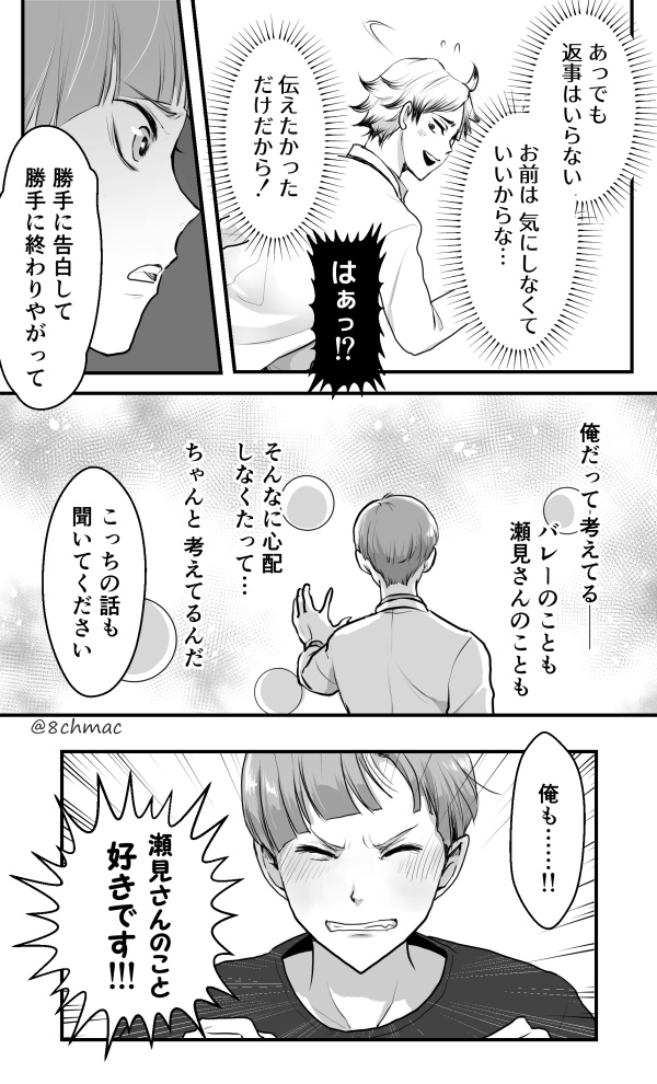 ８マキ tweet media