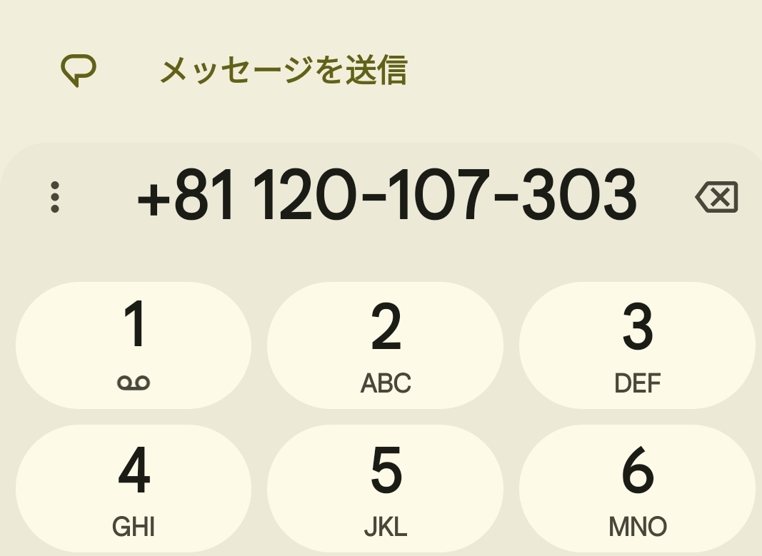 snocolor2101's tweet photo. menu
間違えて配達完了した時
の対処法

アプリを探しても電話番号はでてこない🥲
仕方なく次のオーダーを取って
電話したが

↓が注文と配達共通の
サポートセンター直通
「0120-107-303 」
ガイダンスが注文者向けかと勘違いしそうだが
1 
注文についての問い合わせ
2 
配達についての問い合わせ

↓ https://t.co/Qt5TyYL9qG