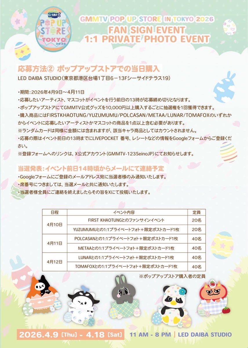 GMMTV-123SeinoJP tweet media