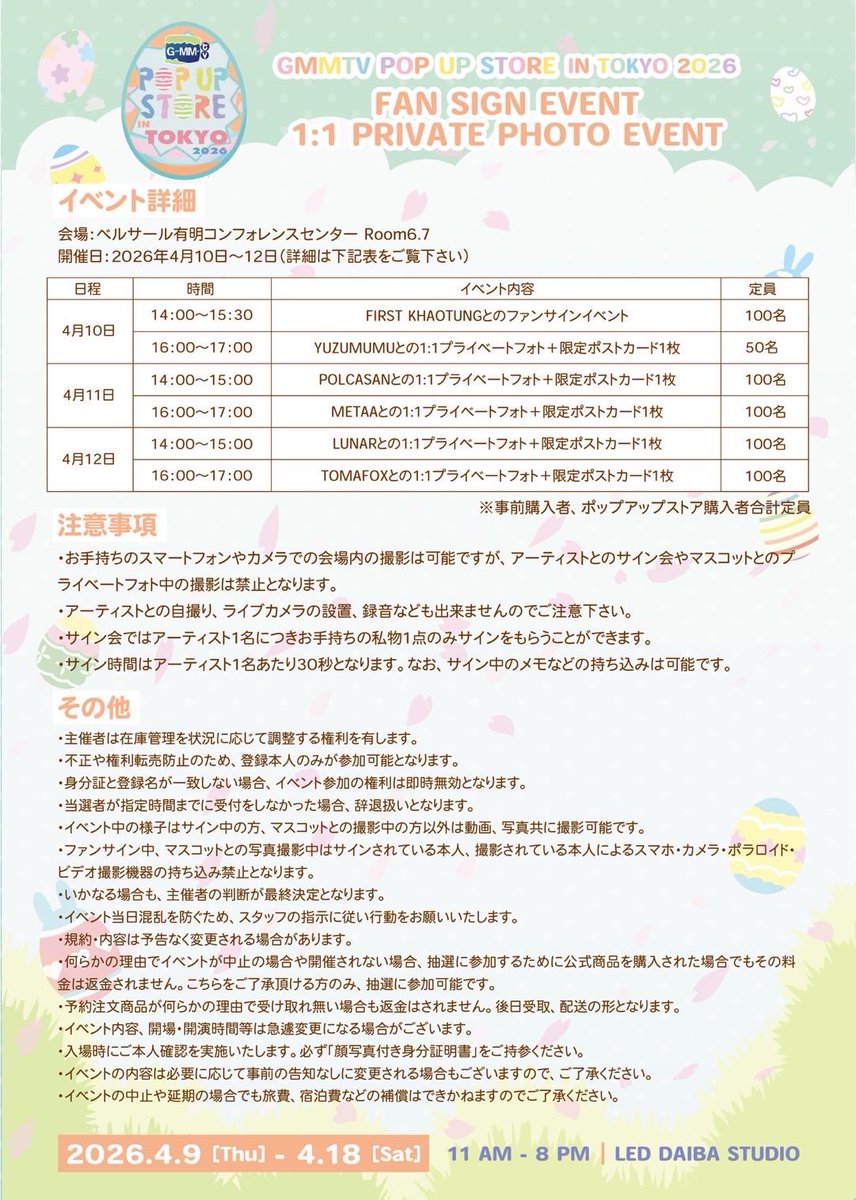 GMMTV-123SeinoJP tweet media