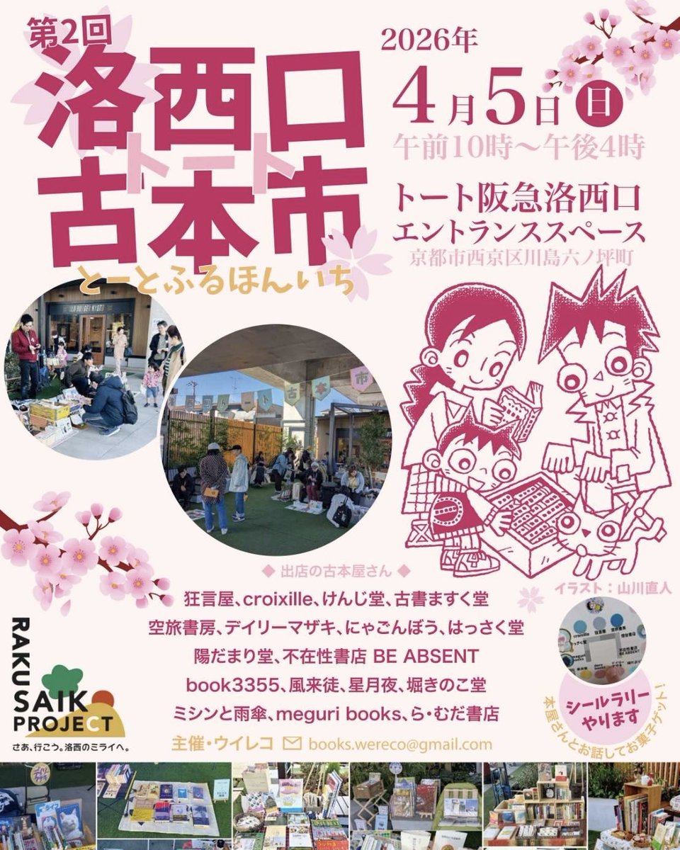 不在性書店 BE ABSENT tweet media