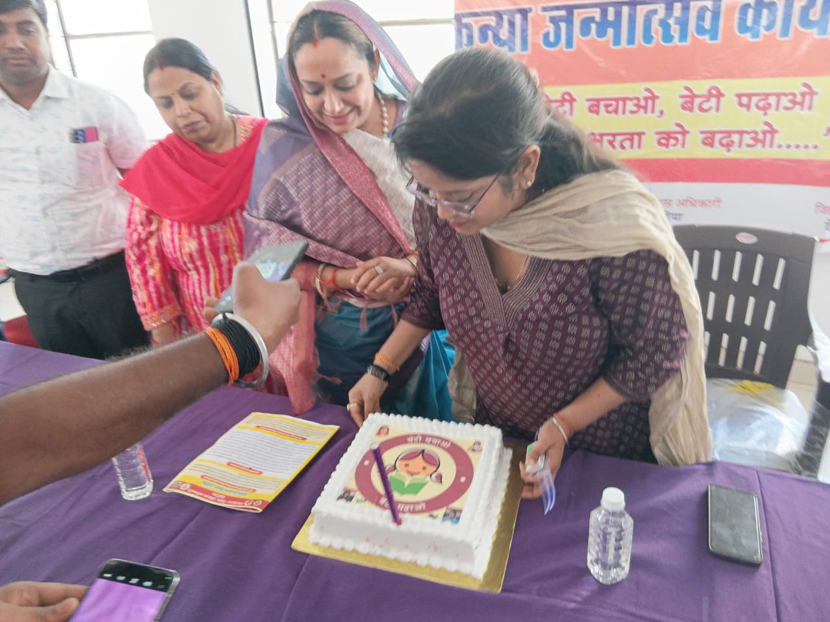 आज दिनांक 23.03.2026को महिला कल्याण विभाग द्वारा सामुदायिक स्वास्थ्य केंद्र, बरहज में कन्या जन्मोत्सव कार्यक्रम का आयोजन किया गया। कार्यक्रम का आयोजन माननीय नगर पालिका अध्यक्ष श्रीमती श्वेता जायसवाल की अध्यक्षता में संपन्न हुआ। <a href="/dmdeoria/">DM Deoria</a> <a href="/UPMahilaKalyan/">UP Mahila Kalyan</a>