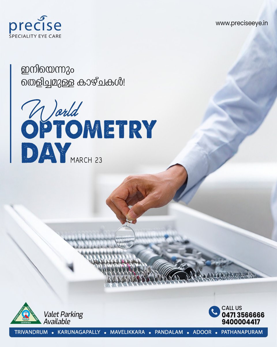 eye_precise's tweet image. ഇനി തെളിച്ചമുള്ള കാഴ്ചകൾ മാത്രം. കണ്ണിനെ പൊന്നുപോലെ കാക്കാം, ജീവിതത്തിന്റെ ശരിയായ കാഴ്ചകൾക്കായി. Happy WORLD OPTOMETRY DAY…
For Appointments
Call : 0471 3566666, 9400004417
#WorldOptometryDay, #OptometryCare, #EyeCheckup, #VisionCare, #EyeHealth, #SpecialityEyeCare,
