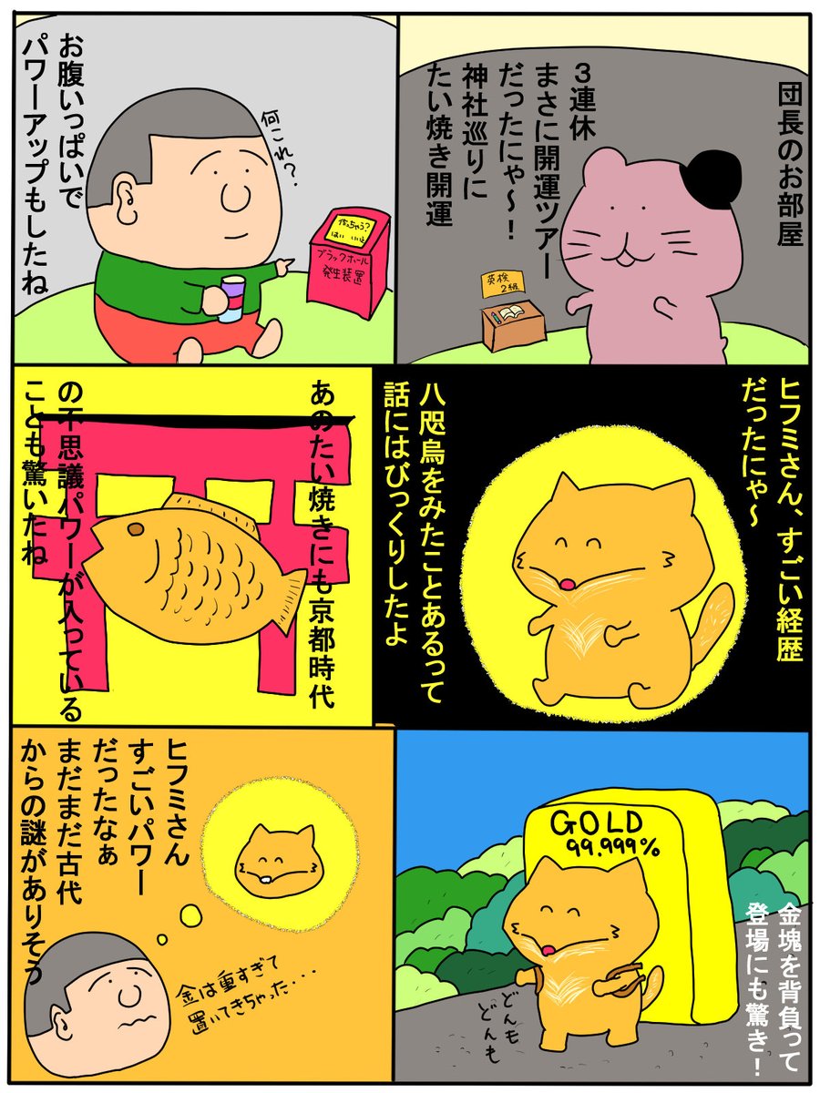 オトポポちゃん tweet media