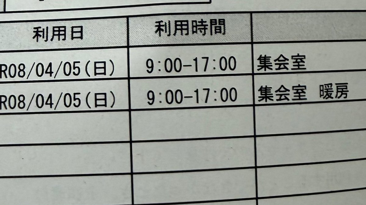 えにくら〜恵庭ヨーヨー倶楽部〜 tweet media