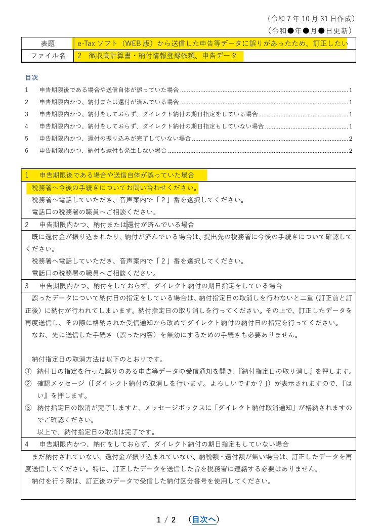 トト🐰@時々税理士 tweet media