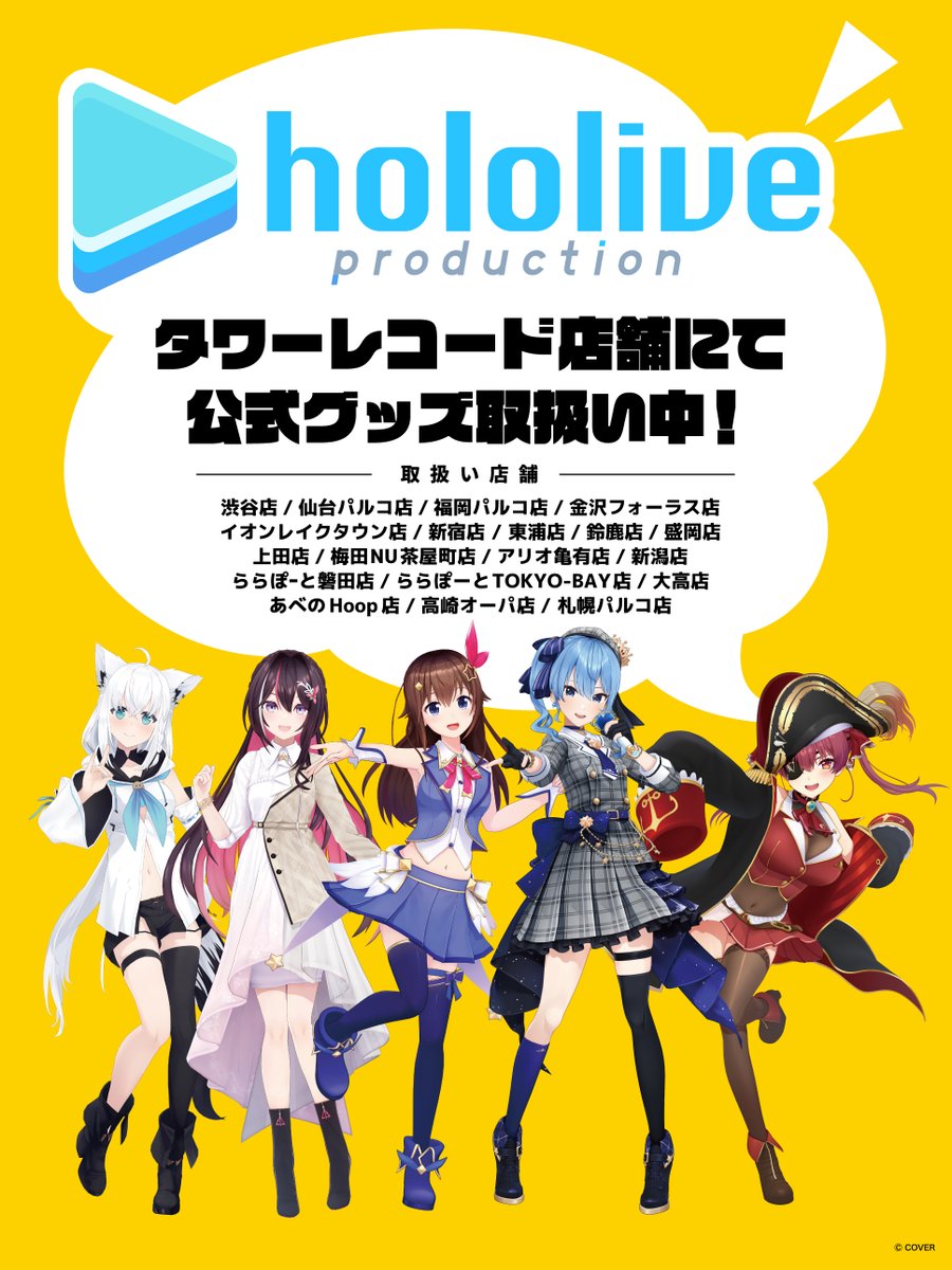 タワーレコード アニメ tweet media