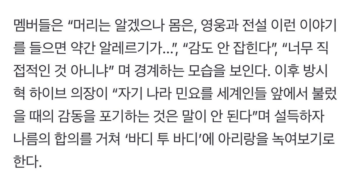 방탄 멤버들 전부 우리는특별한사람들이아니고.. 이러는 사람들인데 하이브 이새키들이 컨셉 구상 영웅전설.ㅇㅈㄹ해서 멤버들 알레르기 반응 일어난 거 아....💀