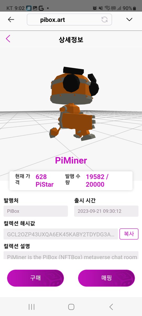 Park85web3's tweet photo. Just secured my PiMiner NFT on PiBox.
Not just a collectible — this is a utility asset inside the Pi metaverse.
Mining, interaction, and future ecosystem value all in one.
Early positioning matters.
The real game starts when utility meets liquidity.
#PiNetwork #PiNFT #PiBox #PiMiner #Crypto #Web3 #Metaverse #NFT #DigitalAssets #PiEcosystem