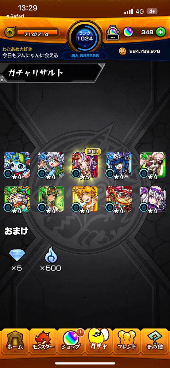 なずな tweet media