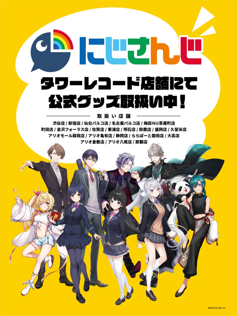 タワーレコード アニメ tweet media