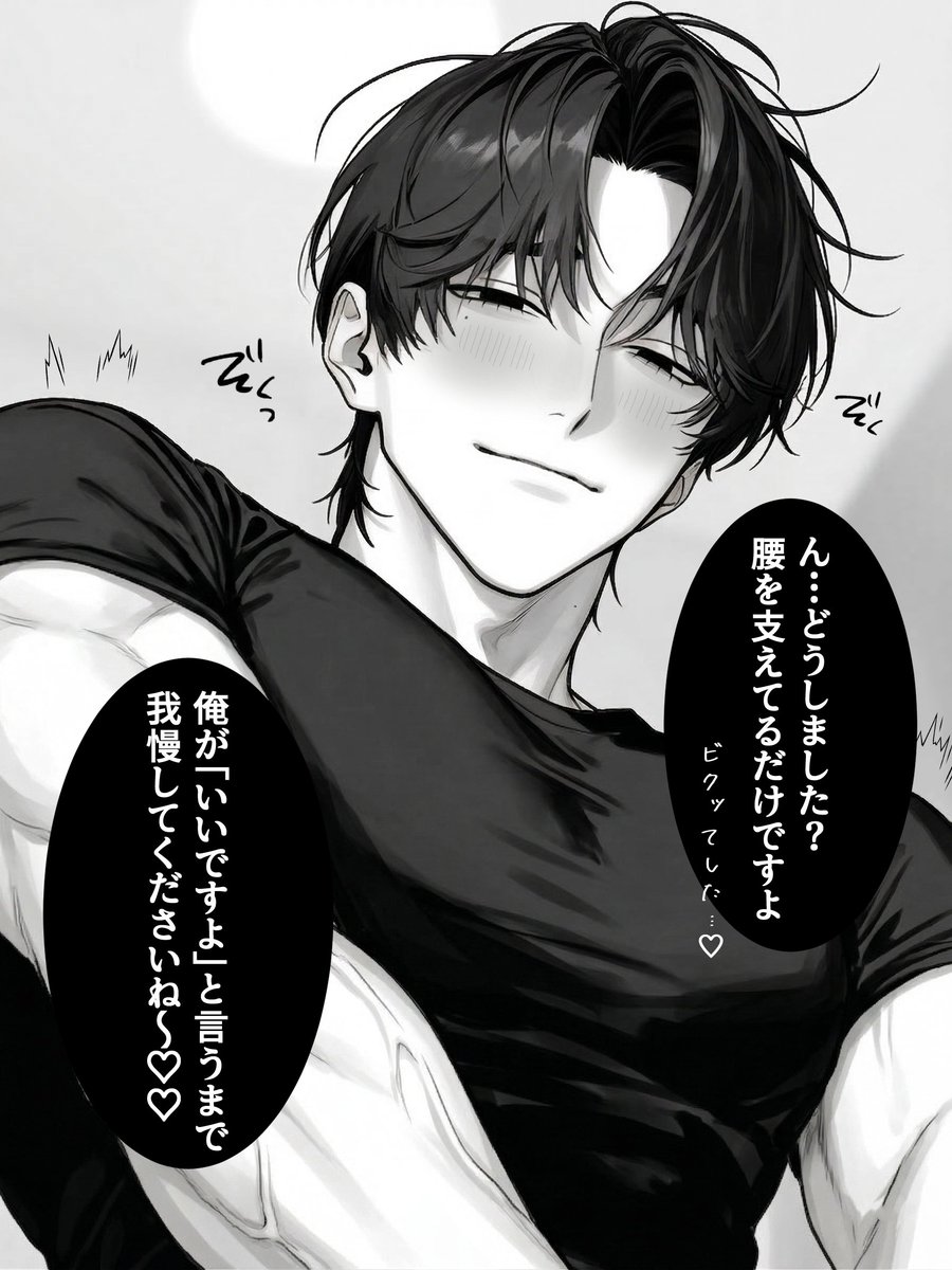 物語彼氏 tweet media