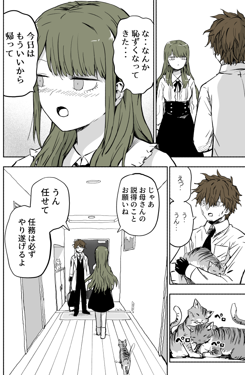 ぱげらった tweet media