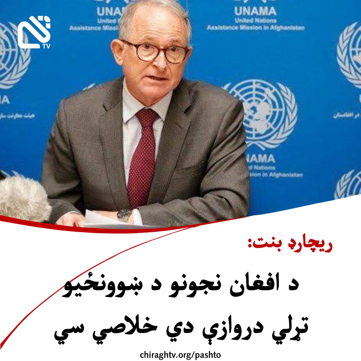 Chiragh TV tweet media