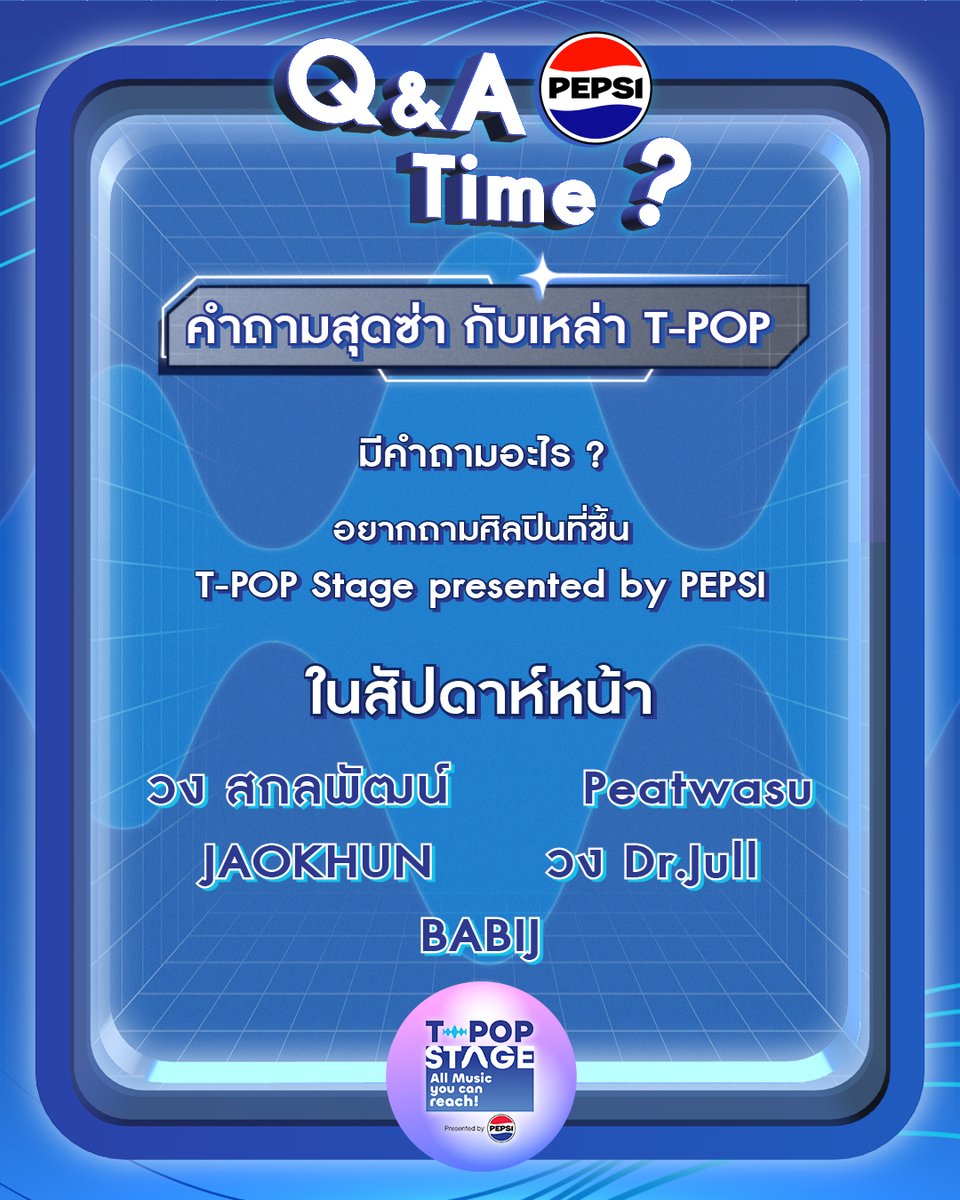 TPOP Stage tweet media