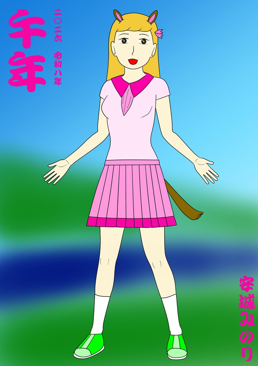 nsokikaku's tweet photo. 今回は午年衣装の安城みのりさんです
午年ということで、ウマ娘をもじった衣装で決めてみました。
#みんなで楽しむTwitter展覧会
#ウマ娘 #安城市 #西尾娘
#イラスト好きさんと繋がりたい
#絵描きさんと繋がりたい
#ART_RT #イラスト王国 #illustration
#イラスト #イラスト練習中
#FANART #ファンアート