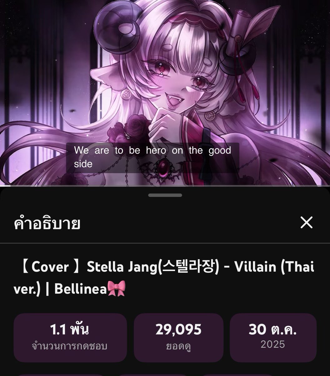 Bellinea🎀 tweet media