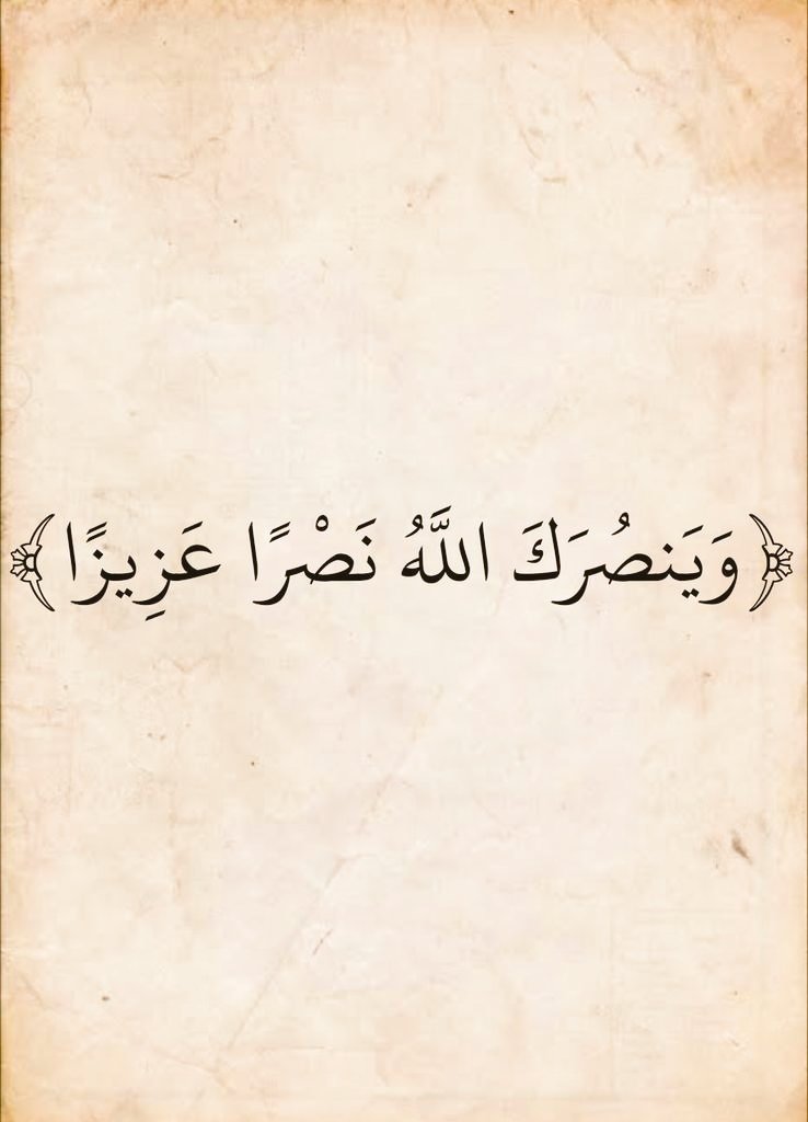 آيات القرآن tweet media