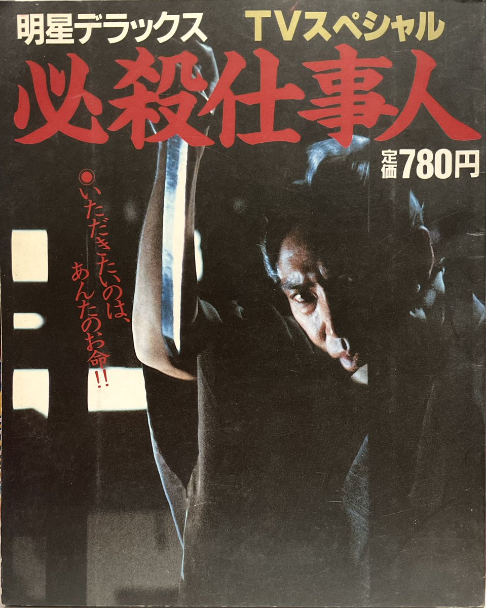 ✝️山田玲子✝️ロックな古本屋ブンケンロックサイド✝️黒服メタラー tweet media