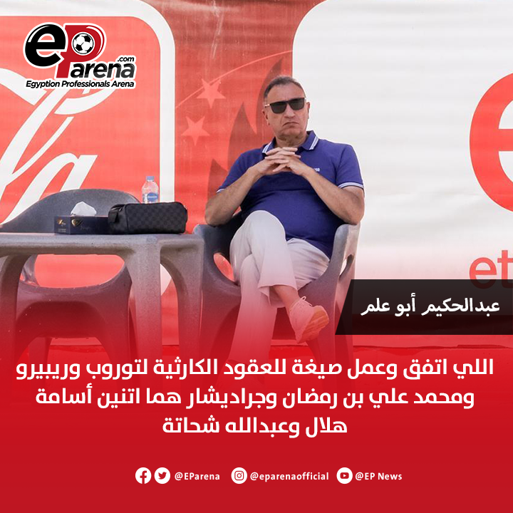 EParena.com tweet media