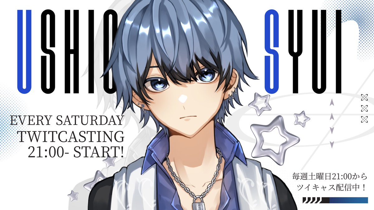 汐 しゅい tweet media