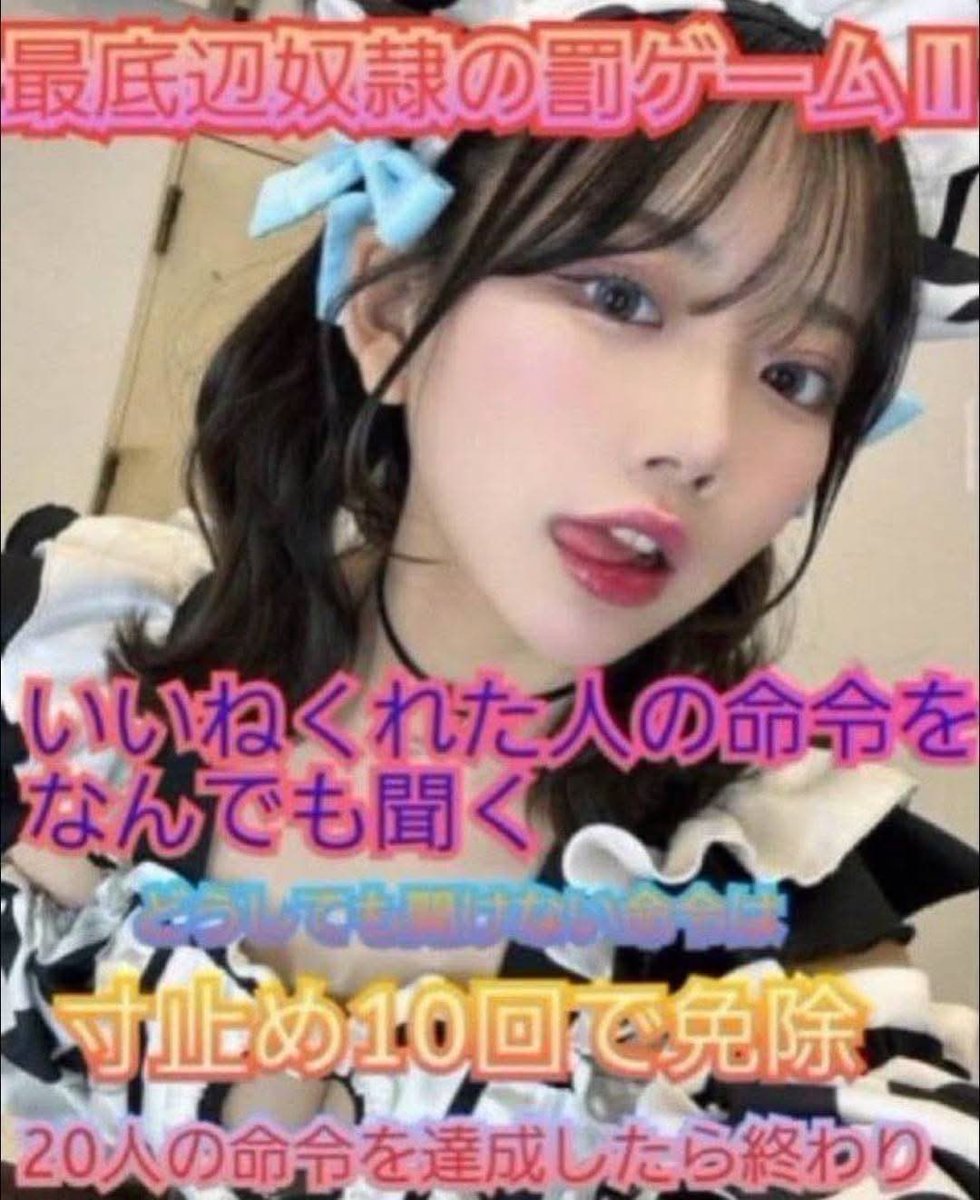 るな♡ tweet media