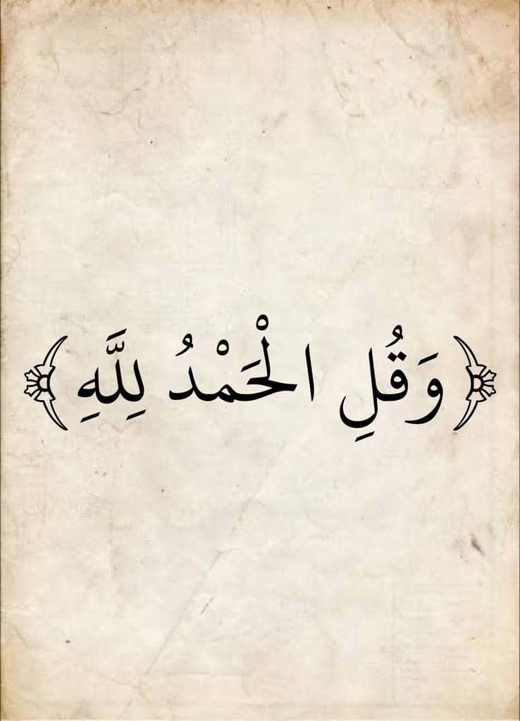 آيات القرآن (@almushaf123) on Twitter photo 