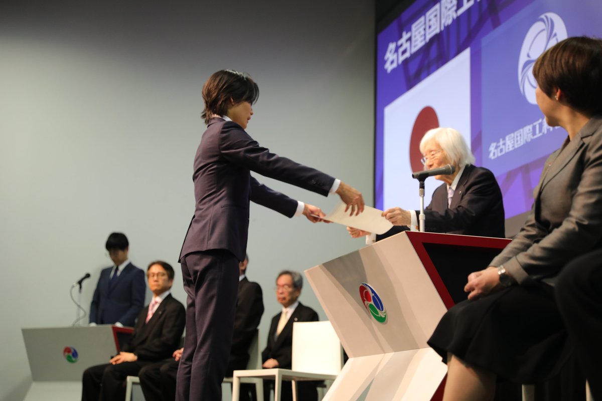 国際工科専門職大学【名古屋】 tweet media